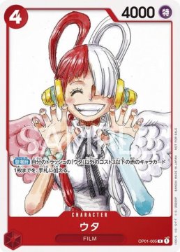/prodotti/singles/onepiece/up/uta-op01-005-v1_740394.jpg