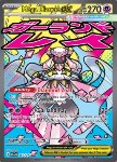 Mega Diancie ex 