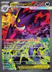 Mega Gengar ex 