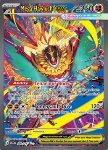 Mega Hawlucha ex