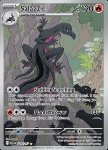 Salazzle 
