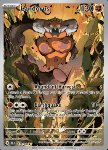 Landorus 