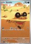 Sandile 