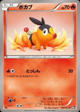 /prodotti/singles/pokemon/images/bw1b/_569998.jpg