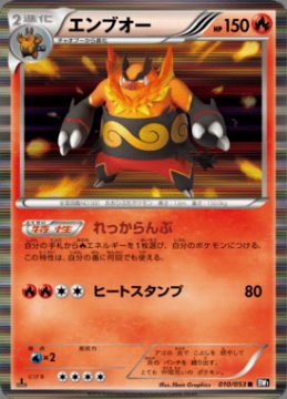 /prodotti/singles/pokemon/images/bw1b/_570000.jpg