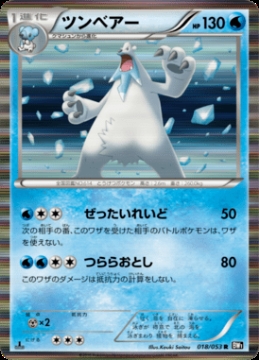/prodotti/singles/pokemon/images/bw1b/_570008.jpg
