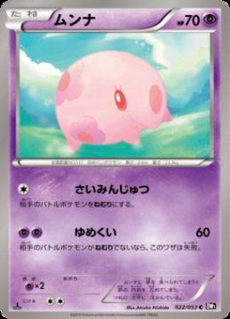/prodotti/singles/pokemon/images/bw1b/_570012.jpg