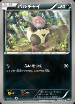 /prodotti/singles/pokemon/images/bw1b/_570026.jpg