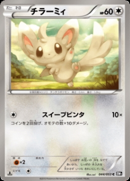 /prodotti/singles/pokemon/images/bw1b/_570034.jpg