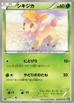 Deerling 