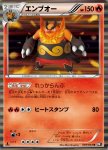 Emboar 