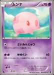Munna 