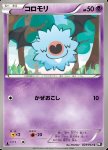Woobat 