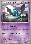 Swoobat 