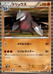Excadrill 