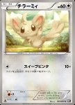 Minccino 