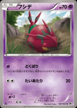 /prodotti/singles/pokemon/images/bw1w/_569952.jpg