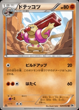 /prodotti/singles/pokemon/images/bw1w/_569963.jpg