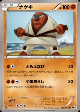 /prodotti/singles/pokemon/images/bw1w/_569964.jpg