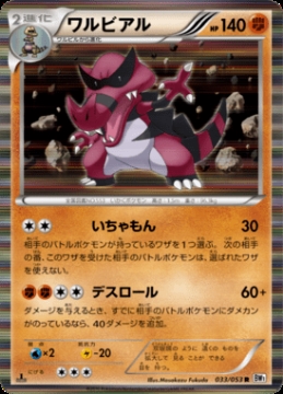 /prodotti/singles/pokemon/images/bw1w/_569967.jpg