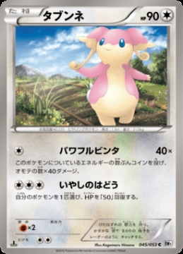 /prodotti/singles/pokemon/images/bw1w/_569979.jpg