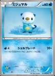Oshawott 