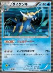 Samurott 