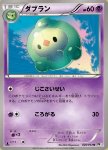 Duosion 