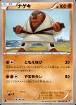 Throh 