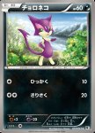 Purrloin 