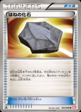 /prodotti/singles/pokemon/images/bw2/_569789.jpg