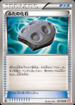 /prodotti/singles/pokemon/images/bw2/_569790.jpg