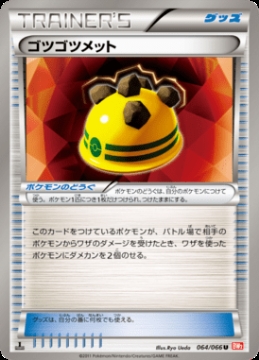 /prodotti/singles/pokemon/images/bw2/_569791.jpg