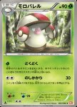 Amoonguss 
