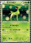 Virizion 