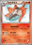 Volcarona 