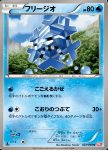 Cryogonal 