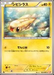 Tynamo 