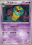 Cofagrigus 