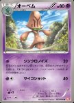 Beheeyem 