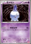 Litwick 