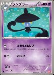 Lampent 