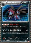 Hydreigon 