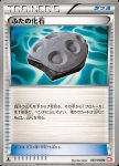 Fossiltappo