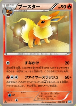 /prodotti/singles/pokemon/images/bw4/_569241.jpg