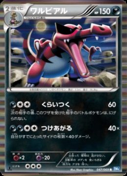 /prodotti/singles/pokemon/images/bw4/_569280.jpg