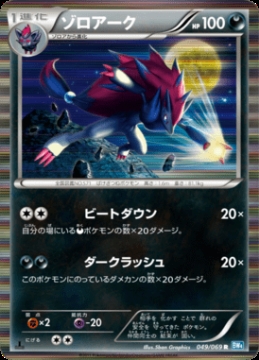 /prodotti/singles/pokemon/images/bw4/_569282.jpg