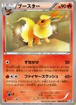 Flareon 