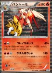 Blaziken 
