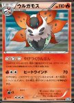 Volcarona 